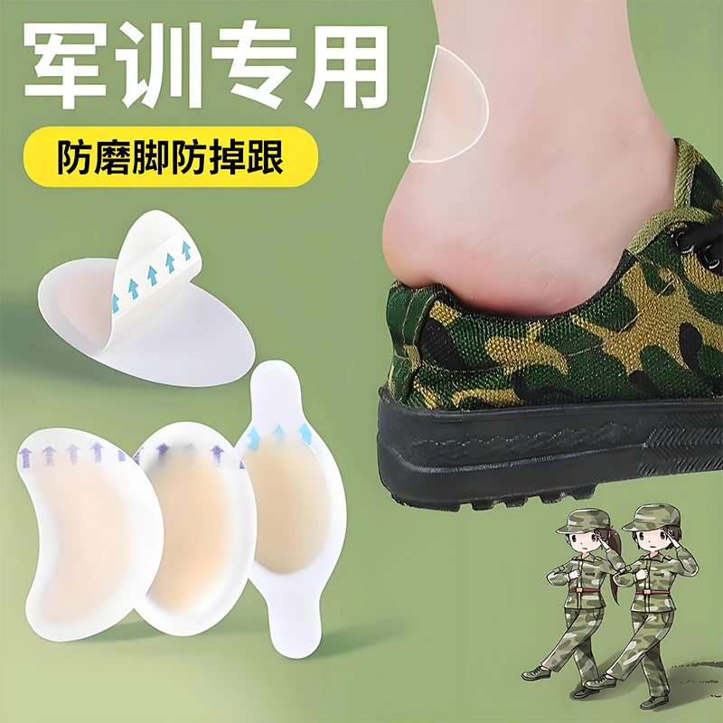 军训防止磨脚好物专用贴侧边隐形水凝胶脚贴后脚跟防磨贴水泡贴女