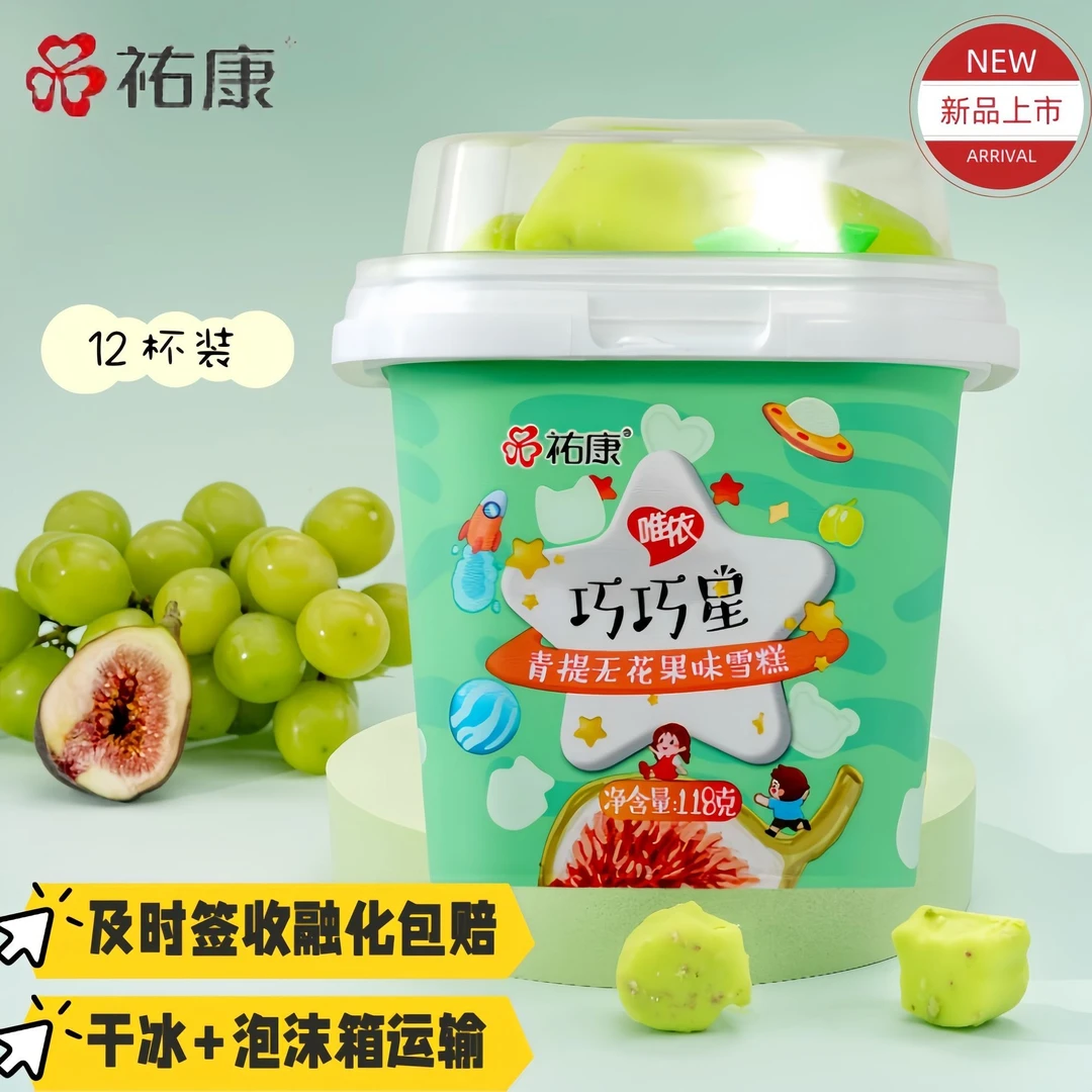 佑康巧巧星青提无花果味雪糕118克