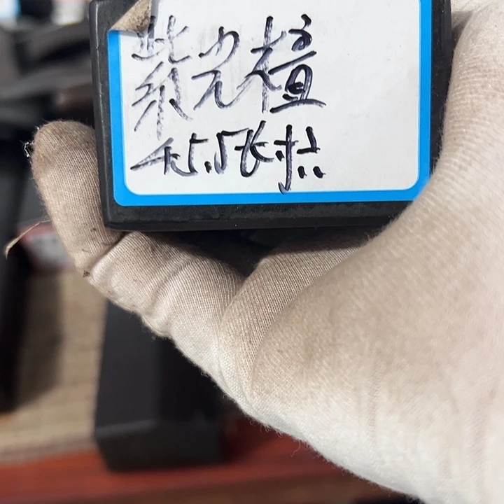 朱***紫光檀木料子一个