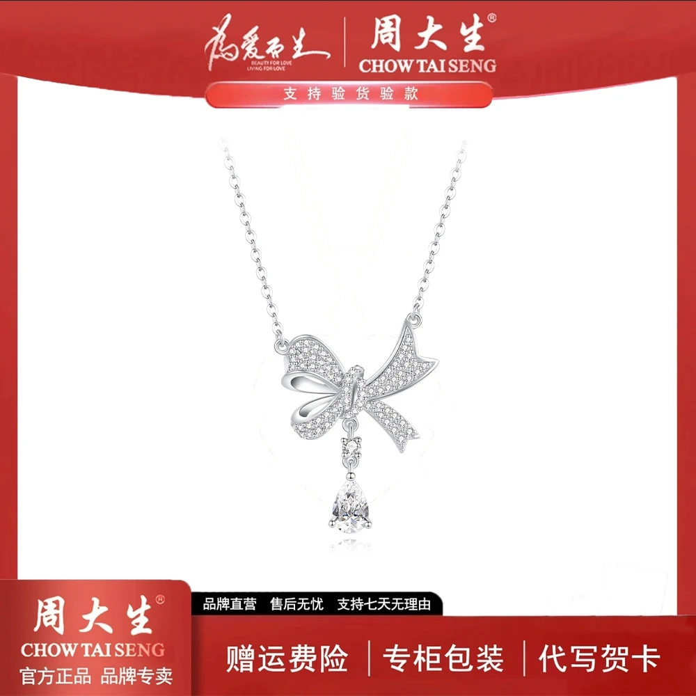 坠链均925银 【周大生】冰露少女蝴蝶结套链气质小众浪漫时尚百搭