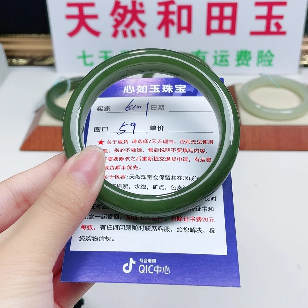 未镶嵌手镯和田玉琴*一
