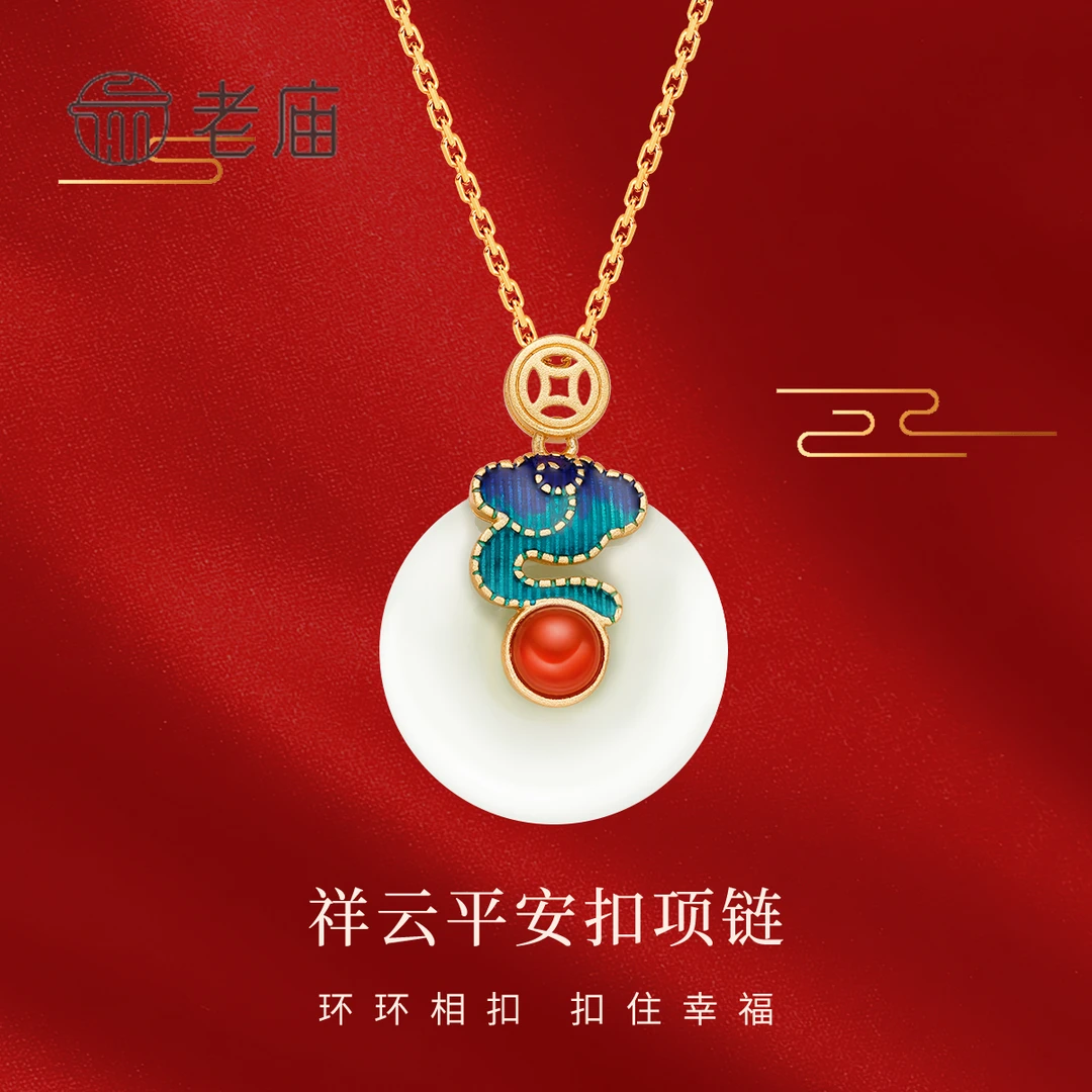 老庙祥云平安扣项链复古古风古法中国风国潮镶嵌环环相扣妈妈气质