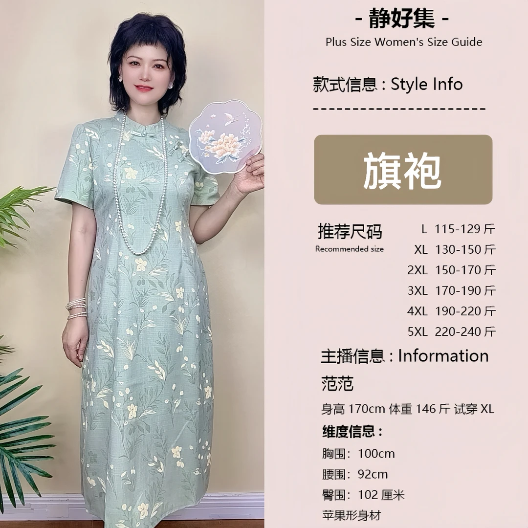 2025夏季新款大码女装中长款中式国风旗袍修身显瘦碎花连衣裙