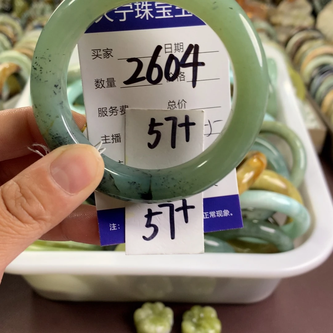 蛇纹石玉未镶嵌手镯2604