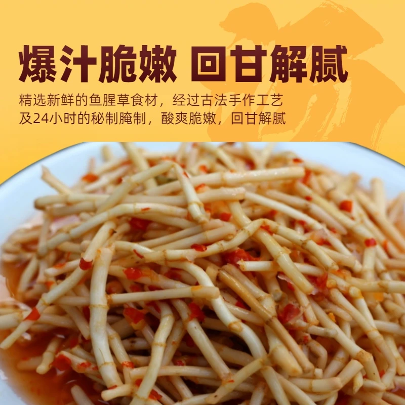 新鲜香辣凉拌辣椒鱼腥草（折耳根）酸嘢特色小吃