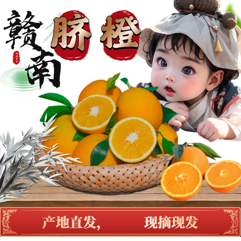 （顺丰直发）伊甸园赣南脐橙新鲜水果维C精品橙子果园现摘10斤
