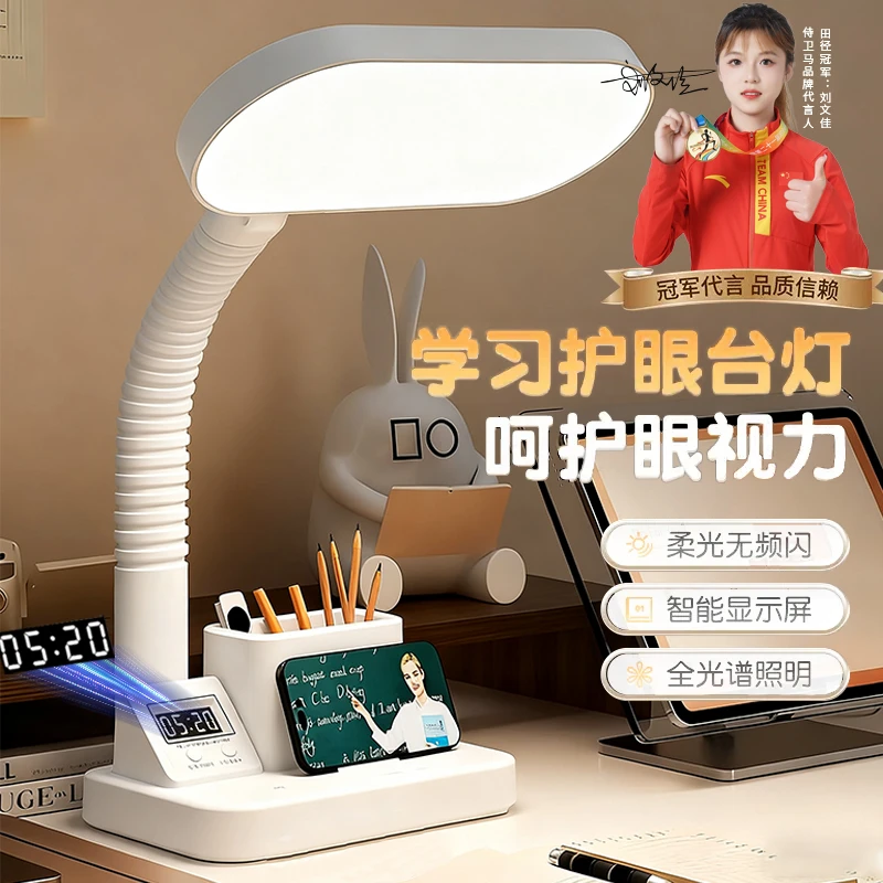 LED学习台灯学生宿舍专用全光谱护眼台灯儿童卧室护眼充电阅读灯
