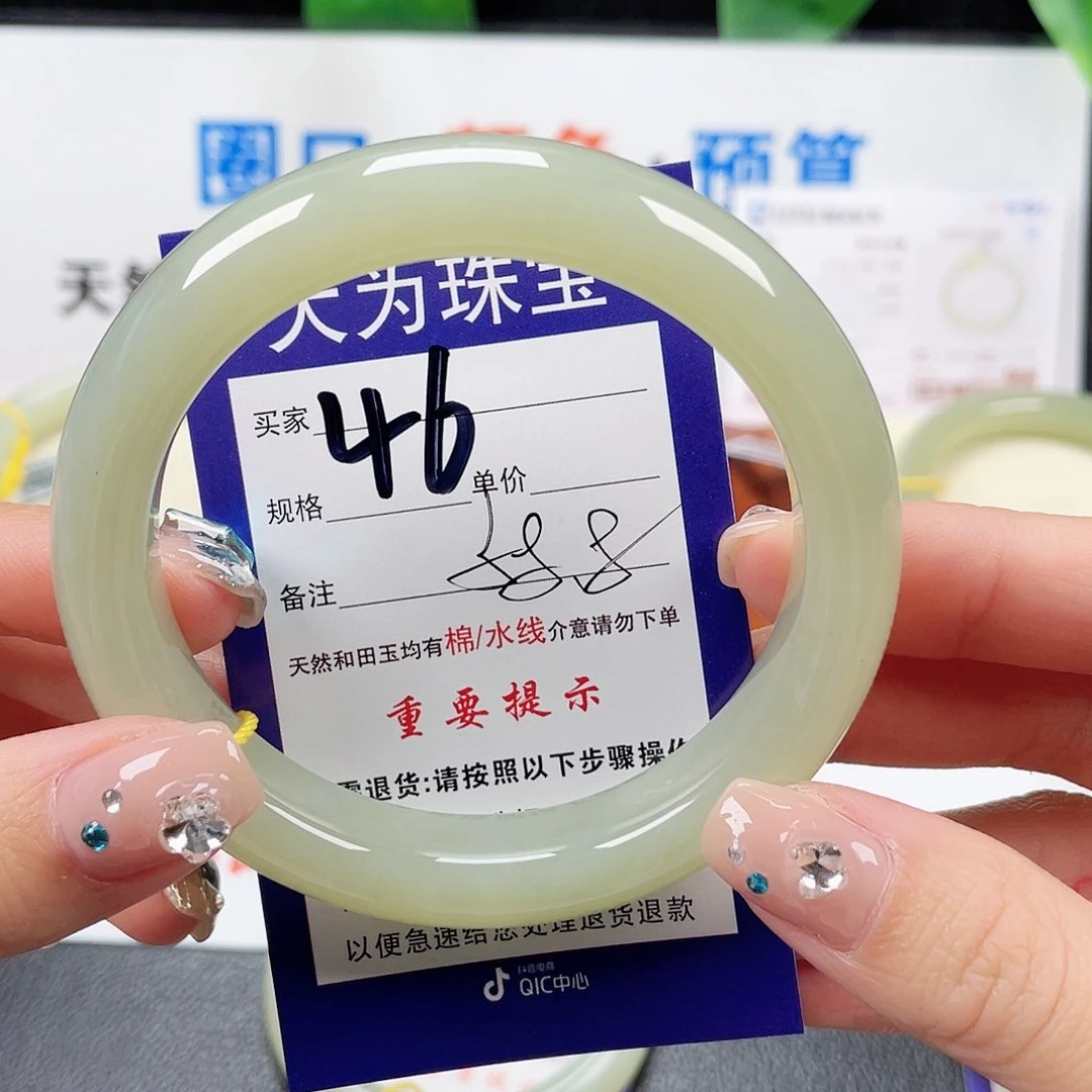 未镶嵌手镯和田玉冰*