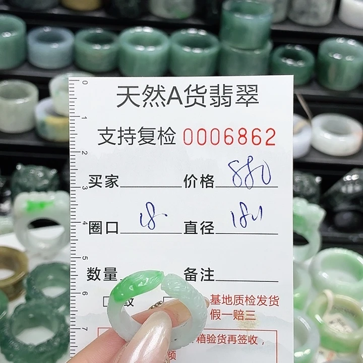 未镶嵌戒指翡翠戒指