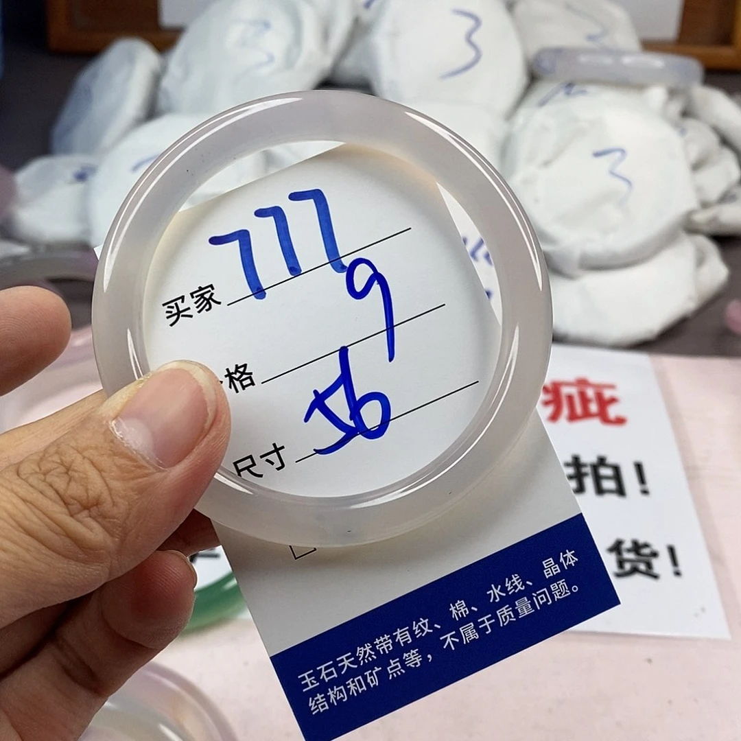 玛瑙/玉髓手镯未镶嵌777