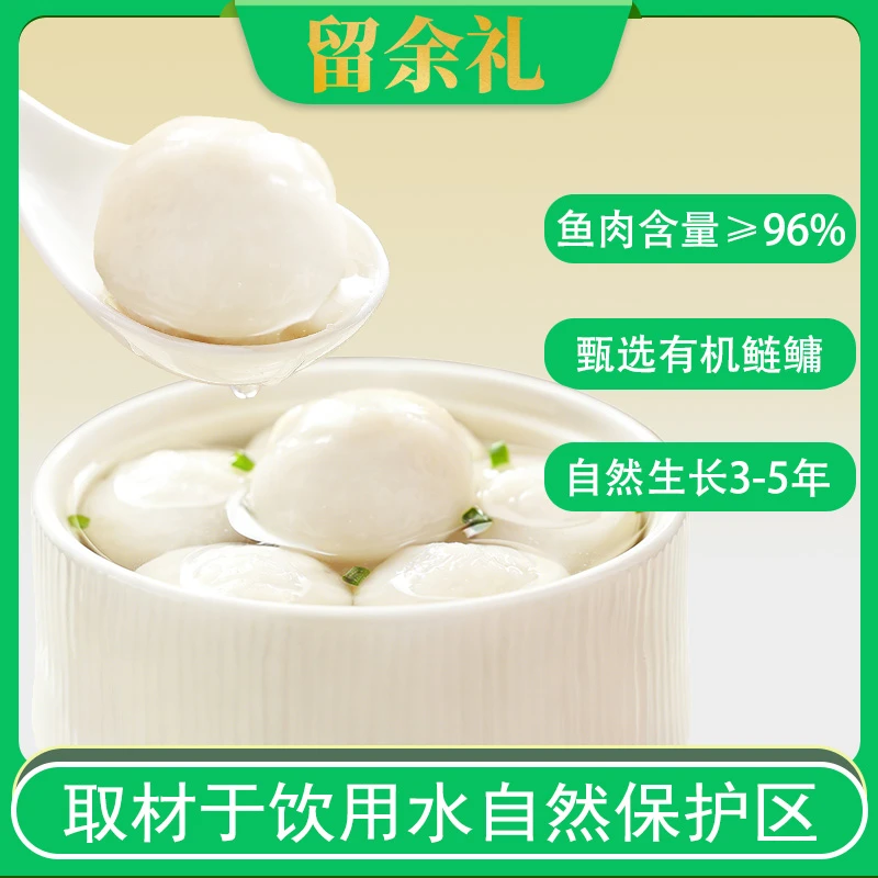 【赠鱼排】鱼丸鲜活纯手工低脂有机鳙鱼肉制作弹嫩婴儿孕妇辅食