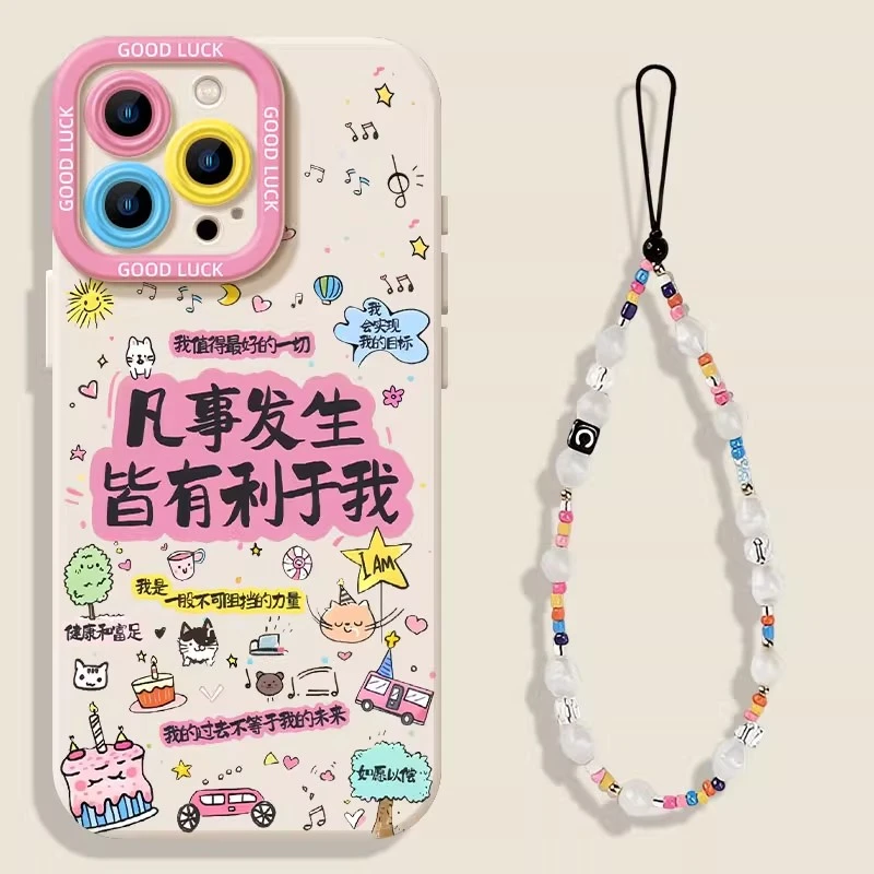 凡事发生皆有利于我适用苹果16/15华为p70小米vivooppo可爱14pro