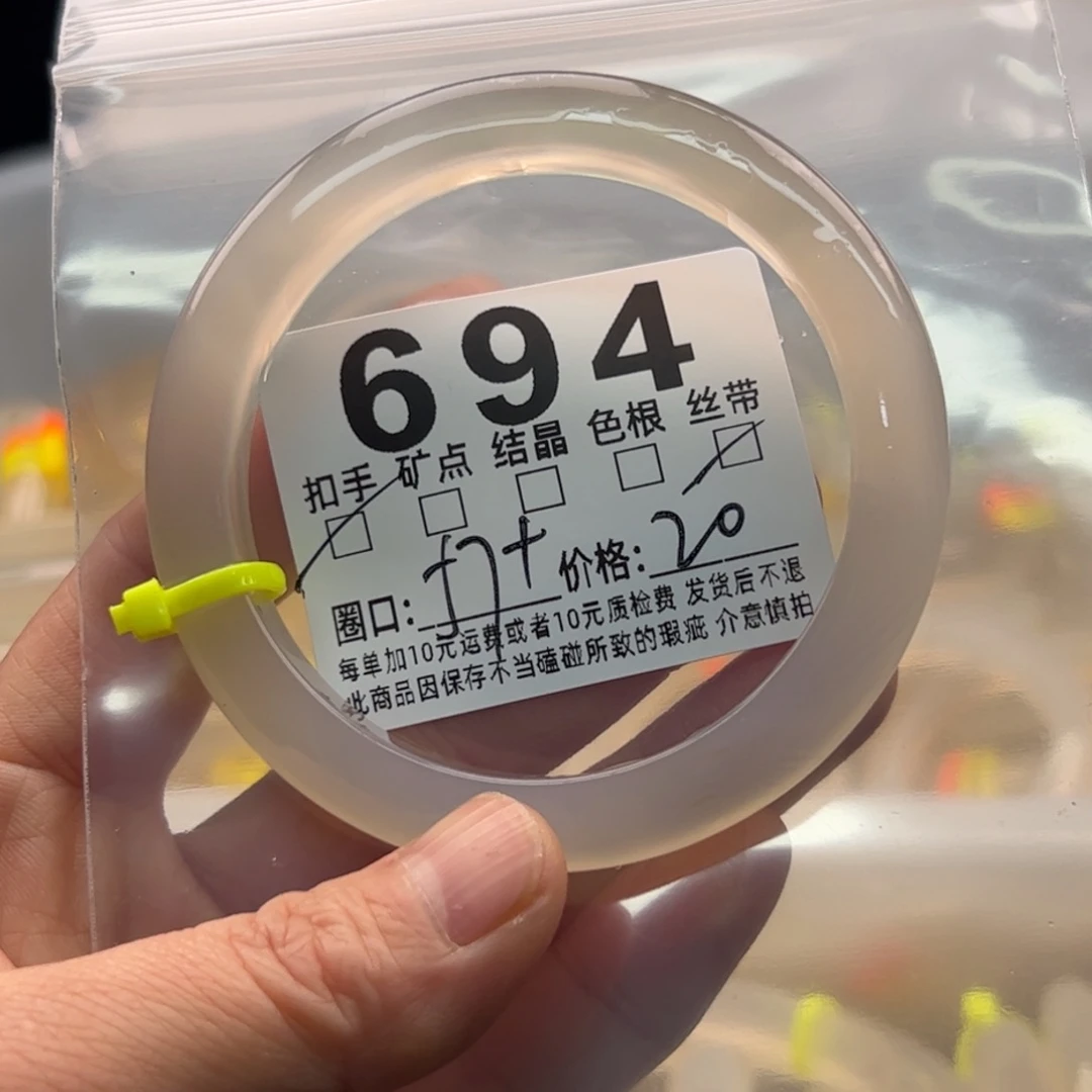 玛瑙/玉髓未镶嵌手镯694