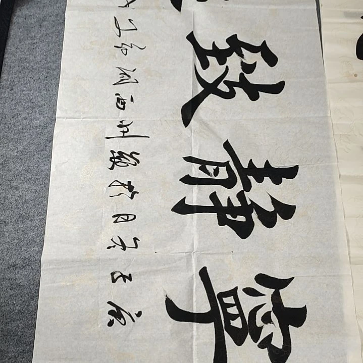 书法作品不退不换链接1.4*0.7