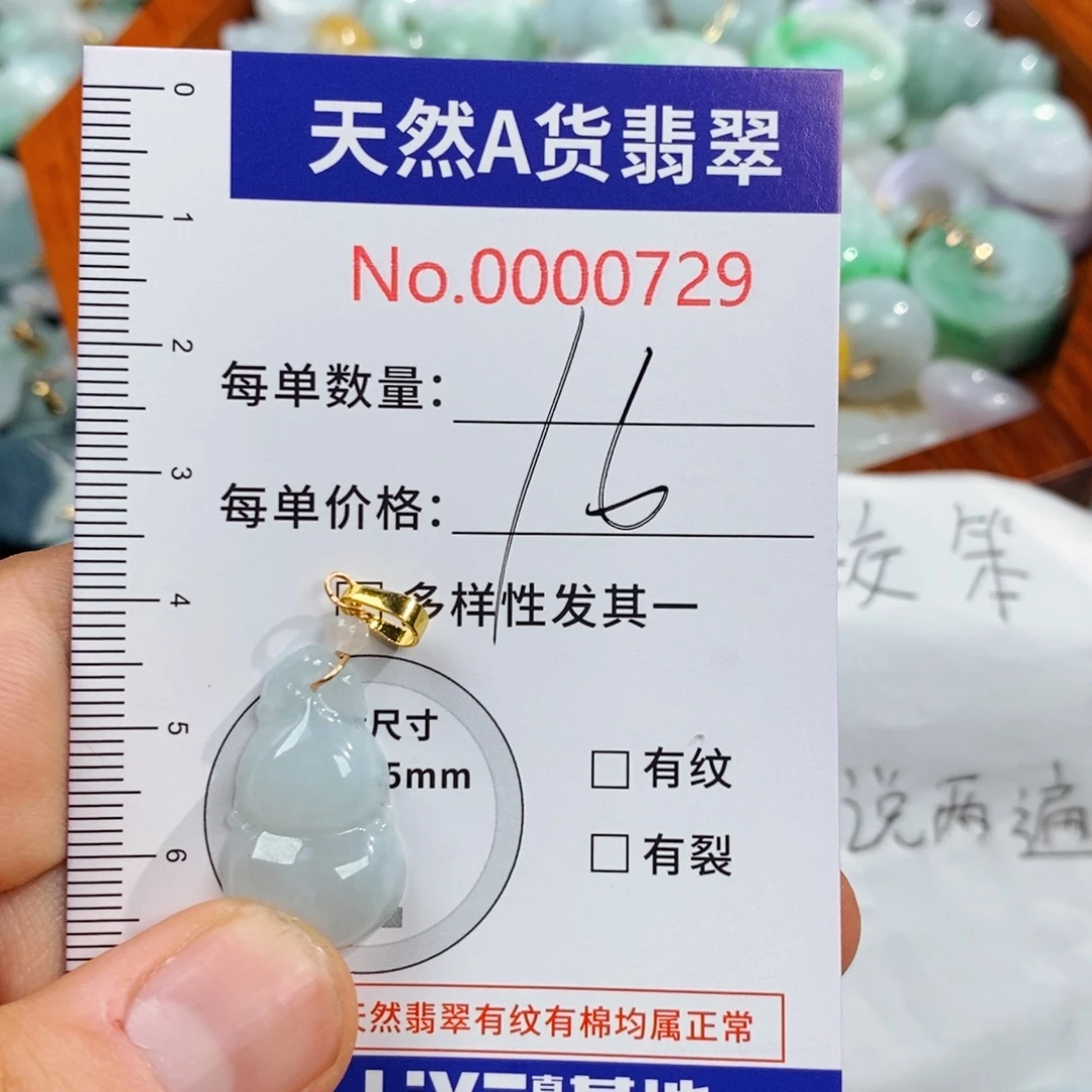 颈饰未镶嵌翡翠729
