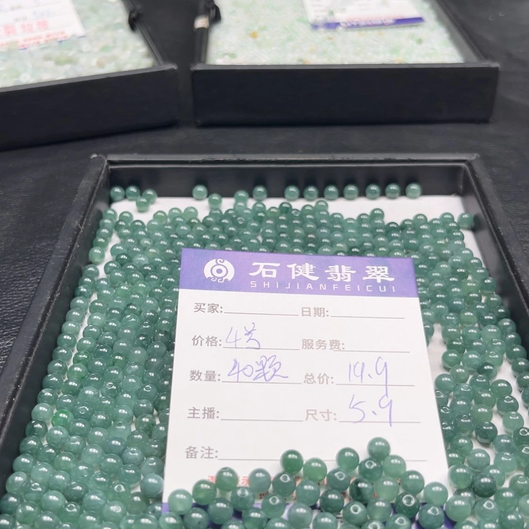 翡翠散珠4号 40颗 卡 5.9