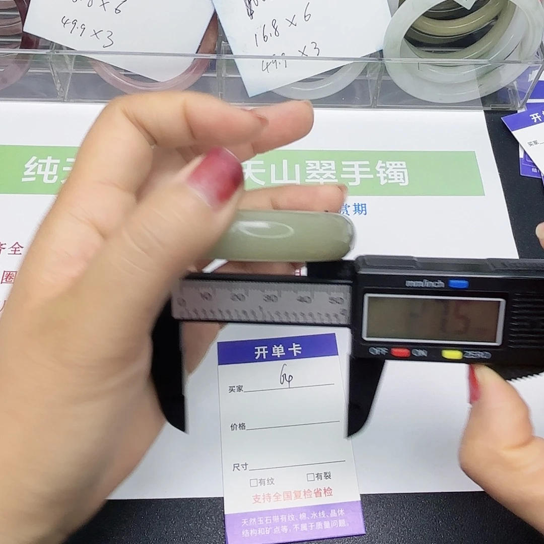 石英质玉未镶嵌手镯64-5152