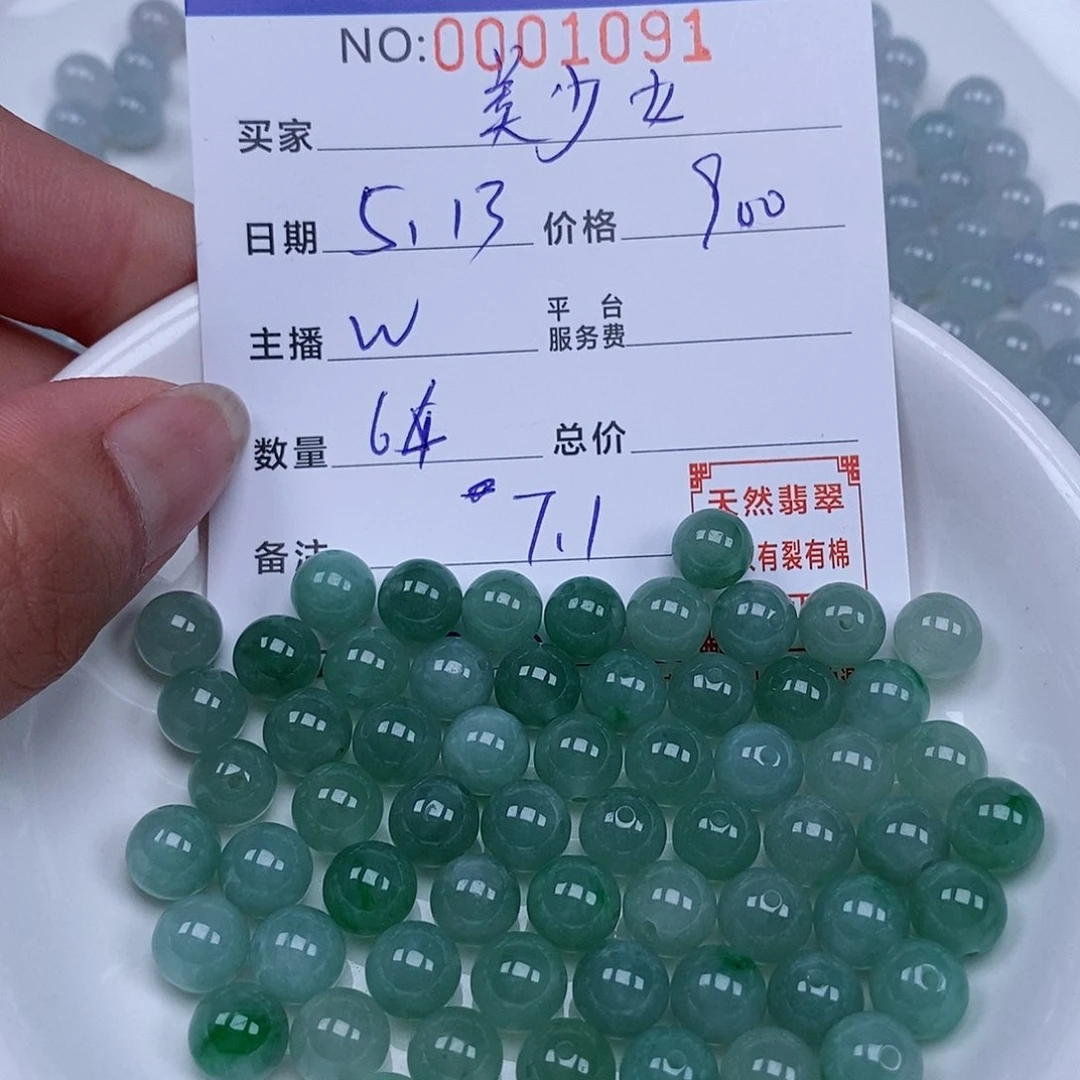 翡翠散珠美****?天然翡翠