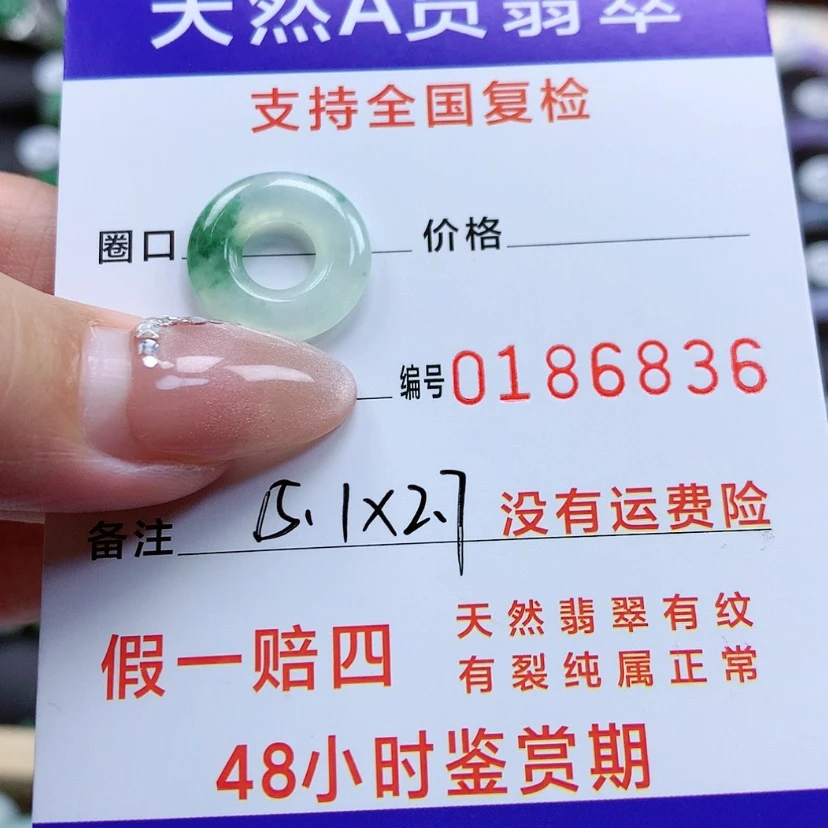 【闪购商品】翡翠戒指未镶嵌为***秋甜甜圈