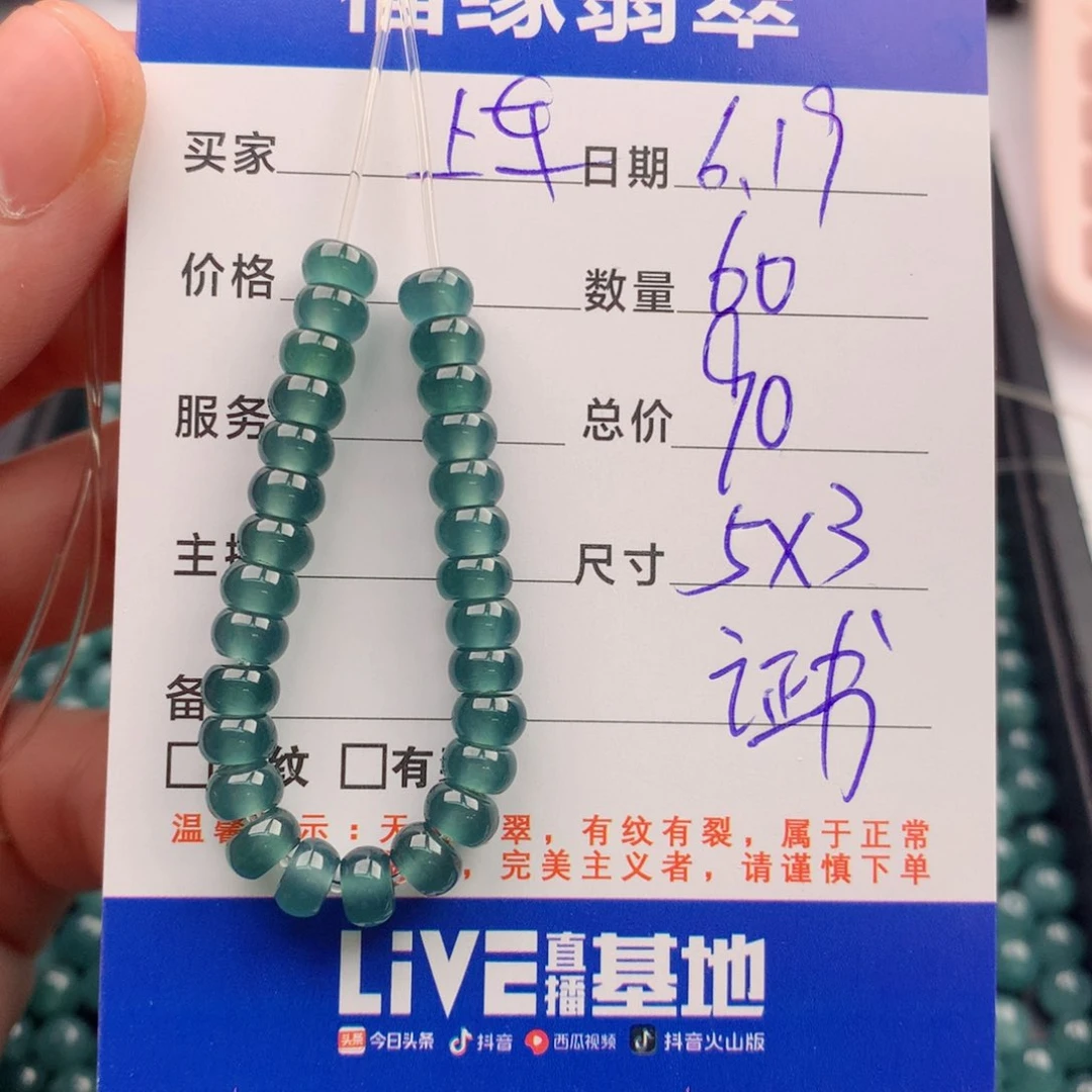 未镶嵌手链翡翠多样性60蓝