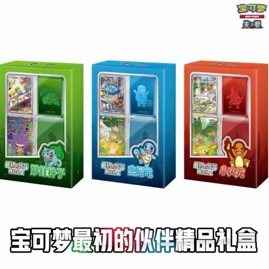 【皮皮】宝可梦卡牌 PTCG 最初的伙伴礼盒