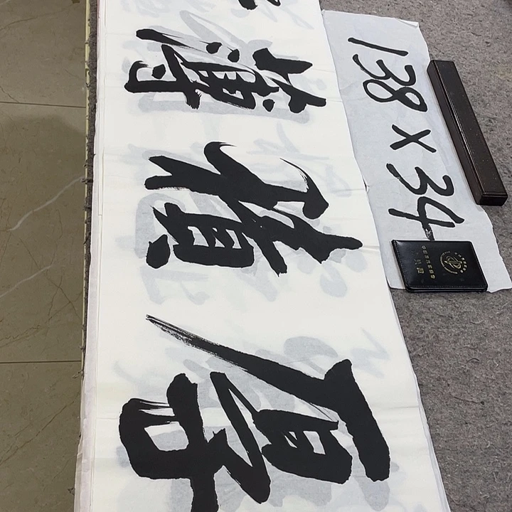 书法Lvqinzhenshufa