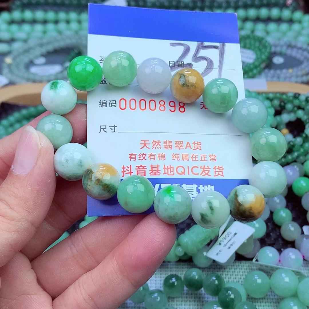 翡翠未镶嵌毛衣链
