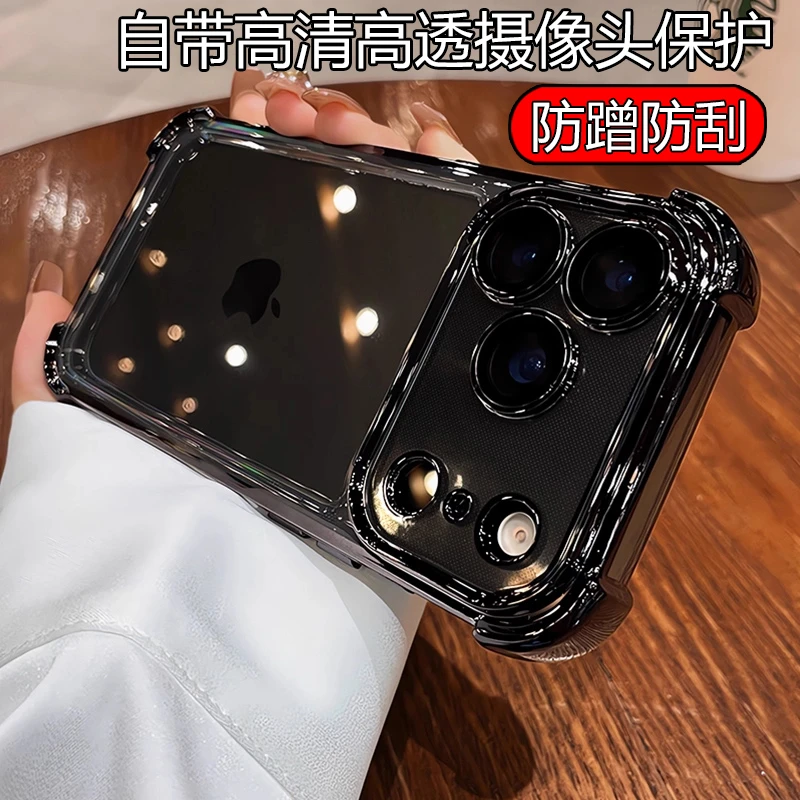四角防摔适用苹果17promax手机壳17AIR带镜头膜16Plus保护软套