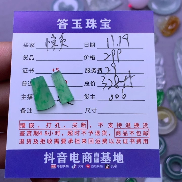 颈饰未镶嵌翡翠懒*小