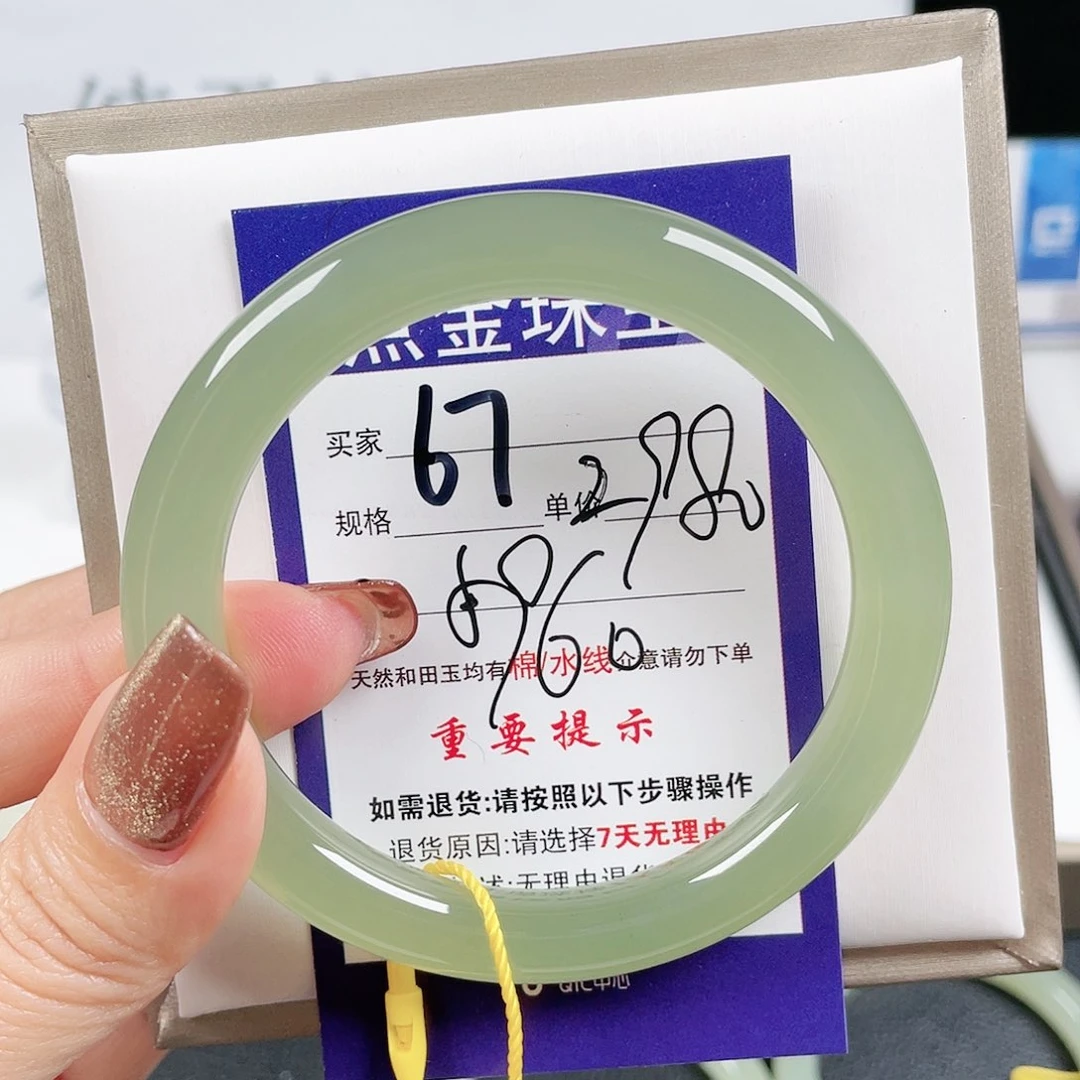 和田玉手镯未镶嵌