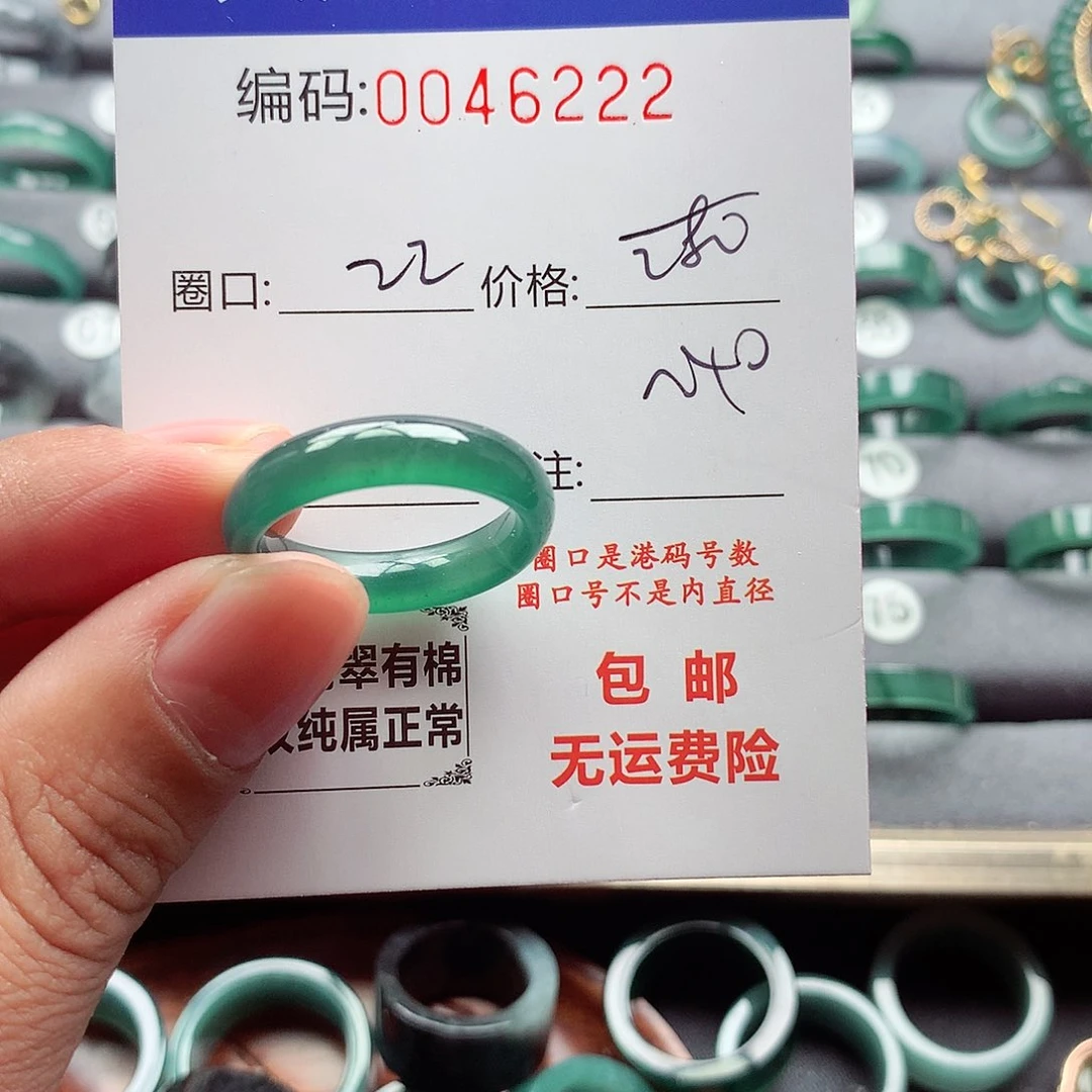 不***虹翡翠戒指未镶嵌天然