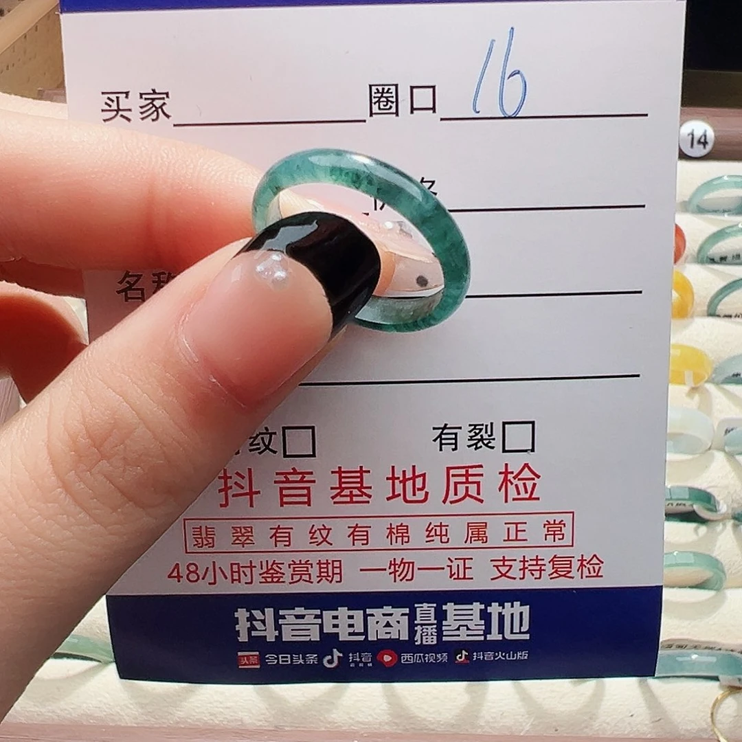 未镶嵌戒指翡翠戒指