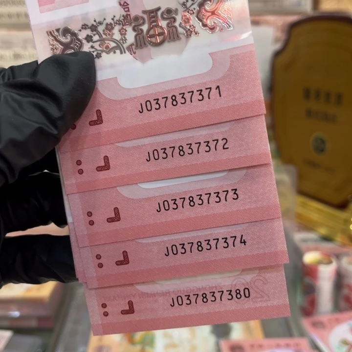 塑料蛇钞七星标037837371