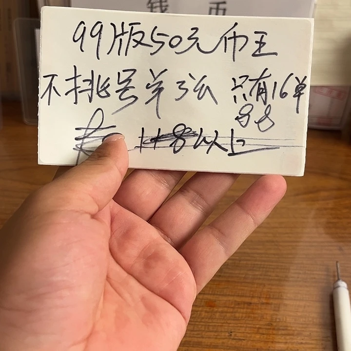 9950单张不挑号出货了没了了
