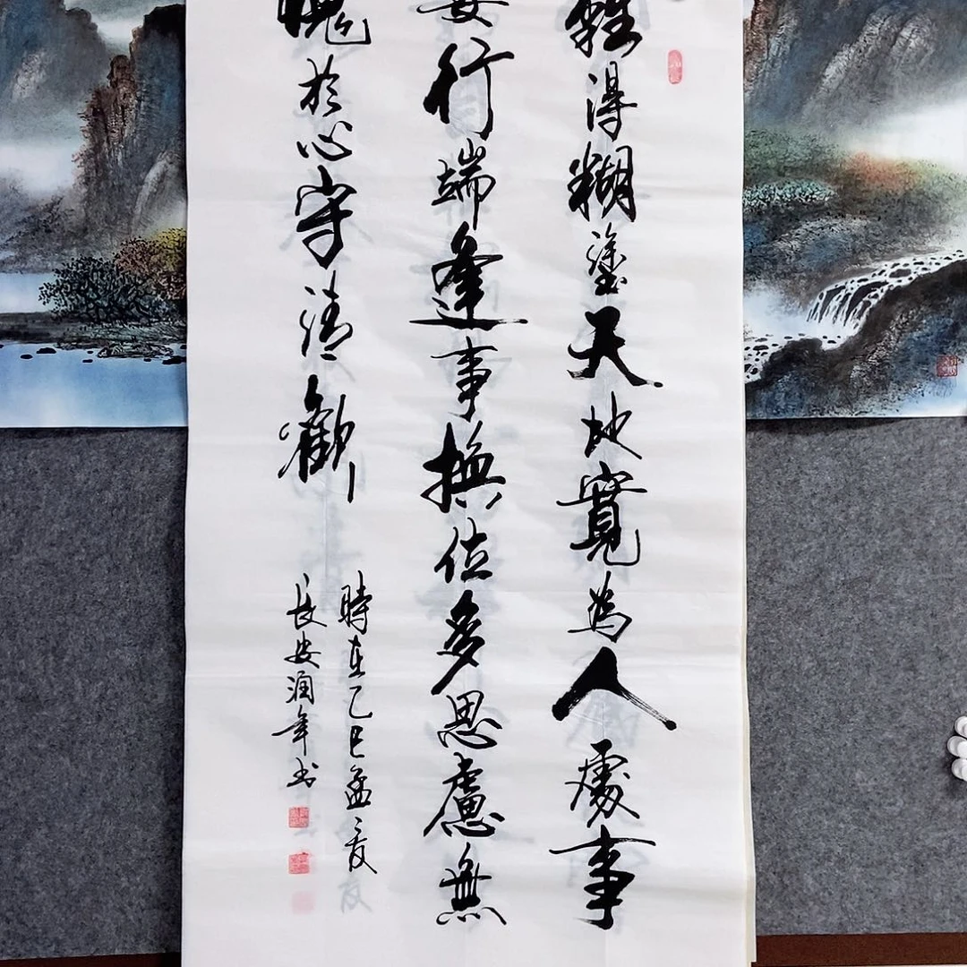 书法老师书画作品