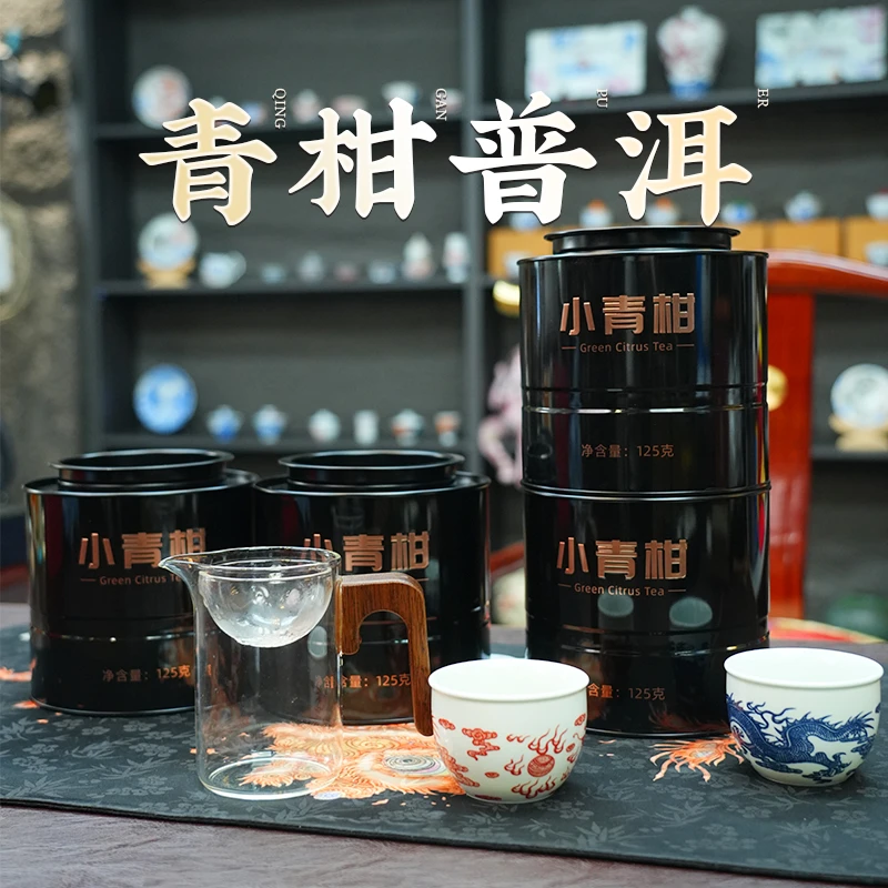 钱升号 小青柑 正宗新会小青柑 云南熟茶 青柑普洱茶 节日送礼茶