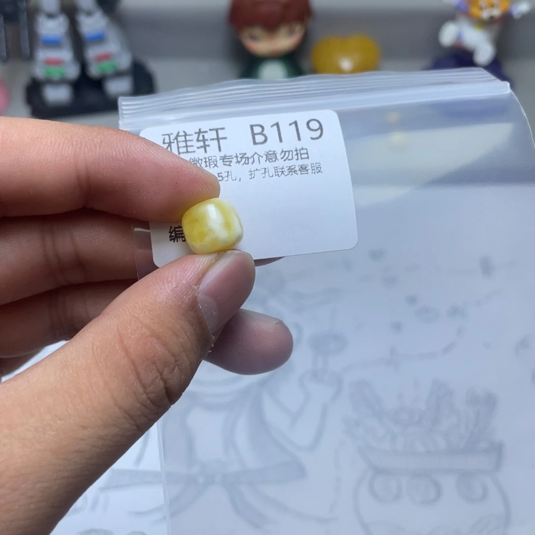 琥珀珠宝奇石未镶嵌