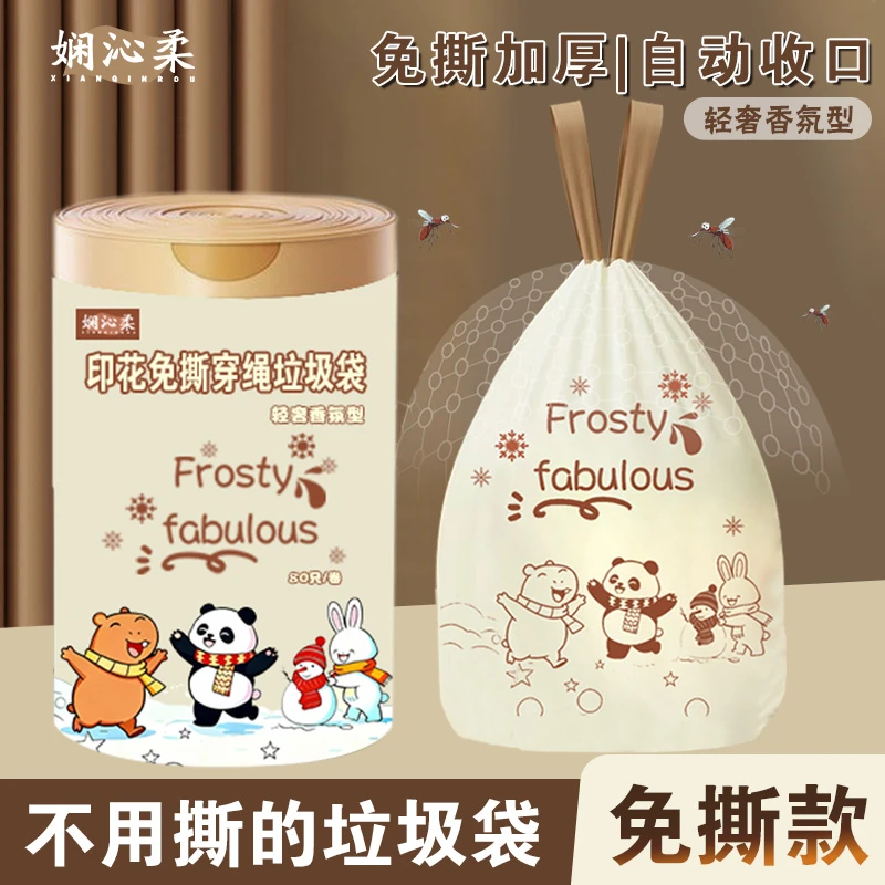 娴沁柔卡皮巴拉免撕抽绳垃圾袋加厚手提自动收口厨房家用清洁袋