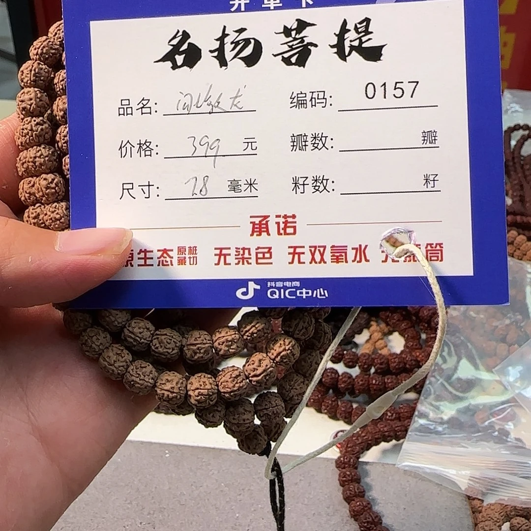 手串金刚菩提Aaaaaaaaa0157