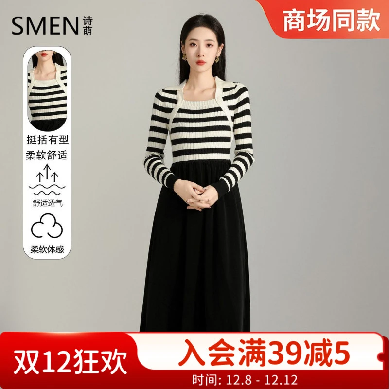 高级感通勤优雅气质修身显瘦连衣裙春秋款条纹针梭拼接提花长裙