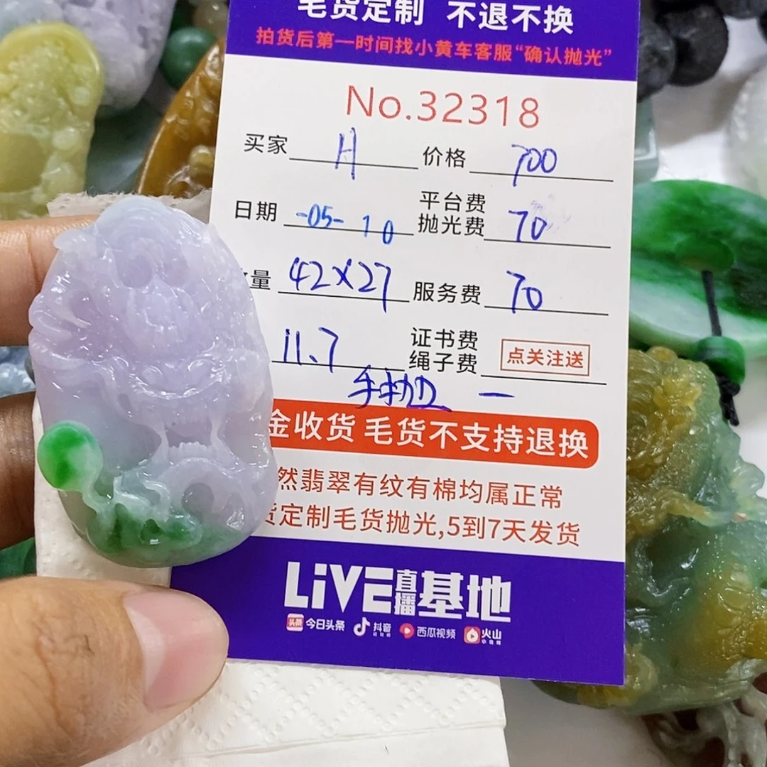 定制翡翠未镶嵌H****玩