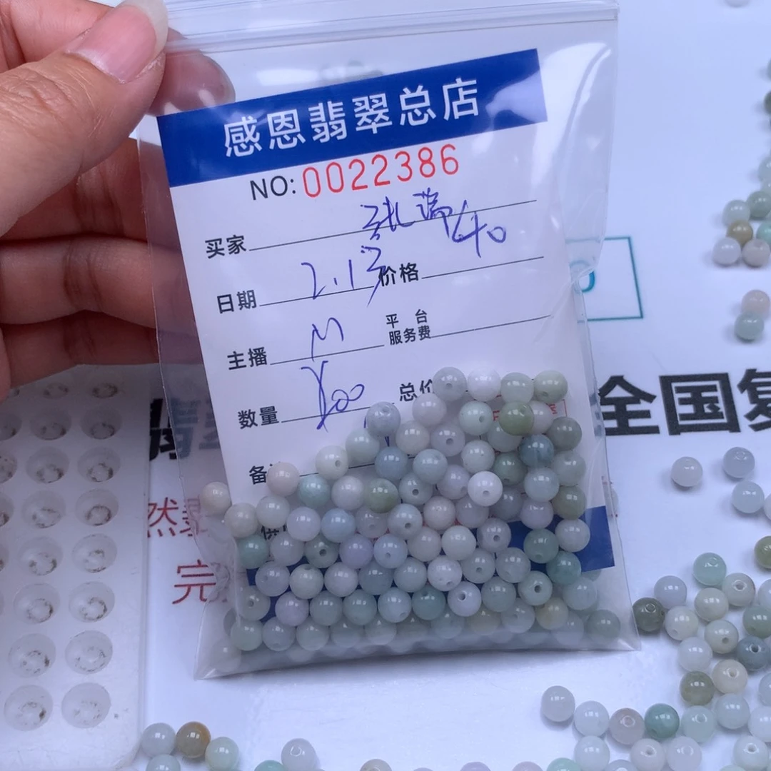 翡翠手链足铂镶嵌浚****瑞