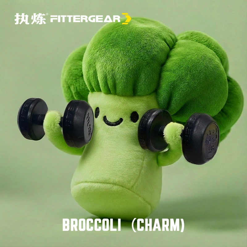 FITTERGEAR执炼西蓝花软萌毛绒玩偶娃娃小公仔玩具挂件健身礼物