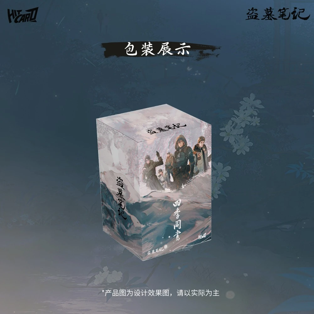 Hitcard-盗墓笔记-四季同书主题收藏卡牌盲盒 腾讯视频草场地