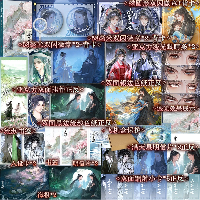 山主之女(全二册完结)印特签版+飞机盒