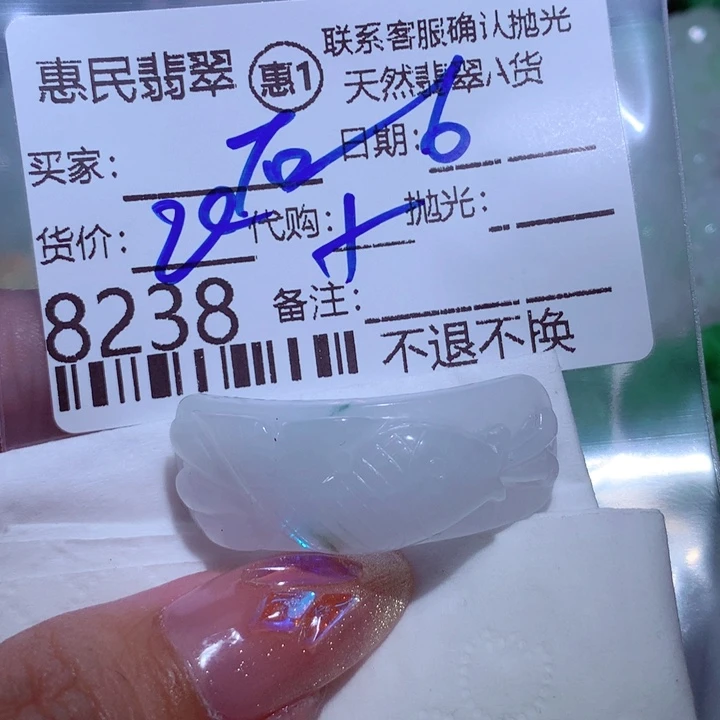 翡翠颈饰未镶嵌石*人