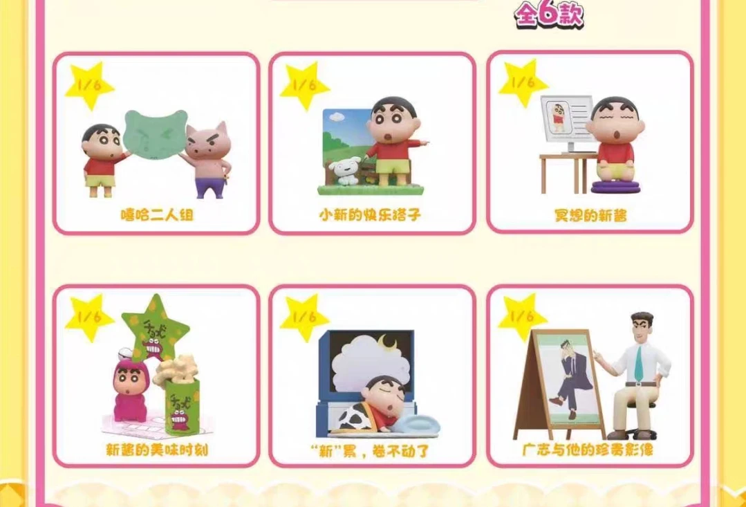 小新微场景萌粒便签系列盲盒