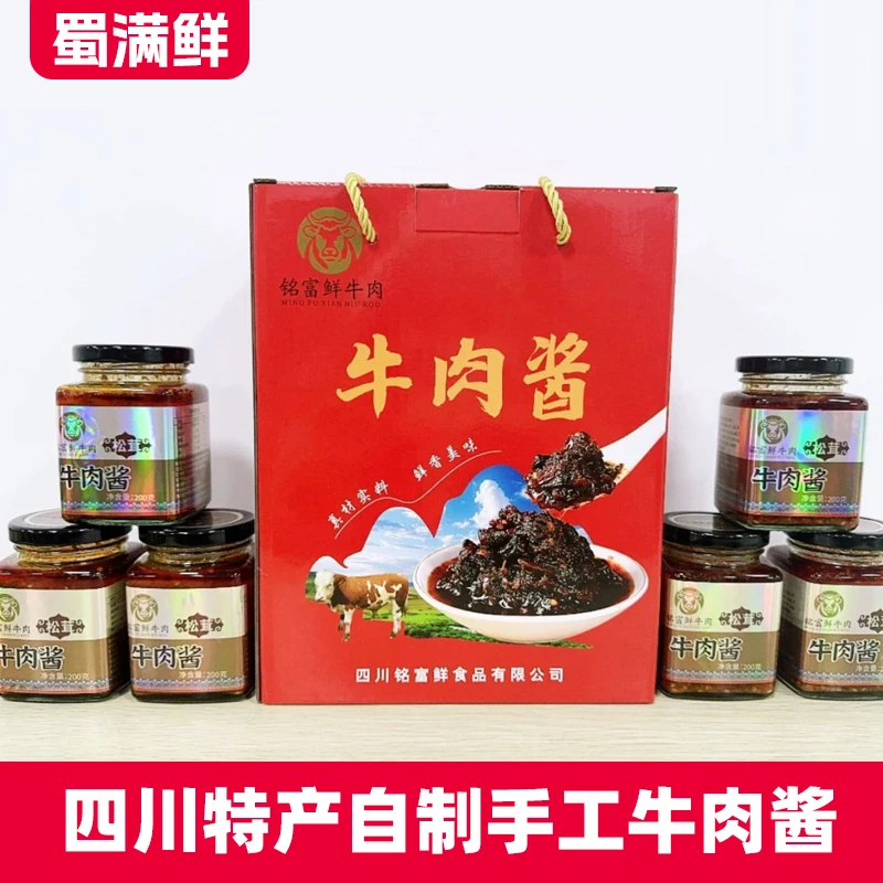 【牛肉酱】西门塔尔小公牛 蜀满鲜特制火锅食材