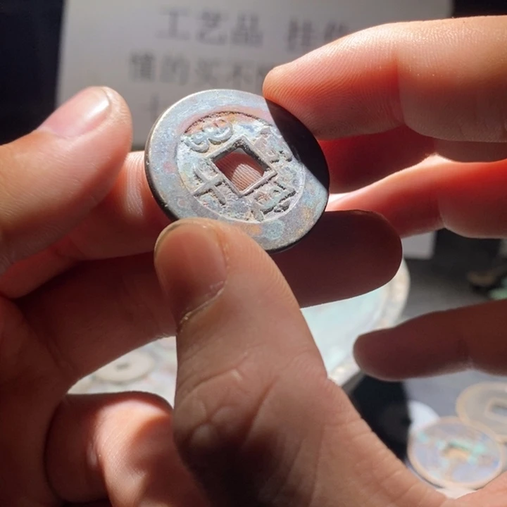 铜铁合金类古钱币工艺品挂件