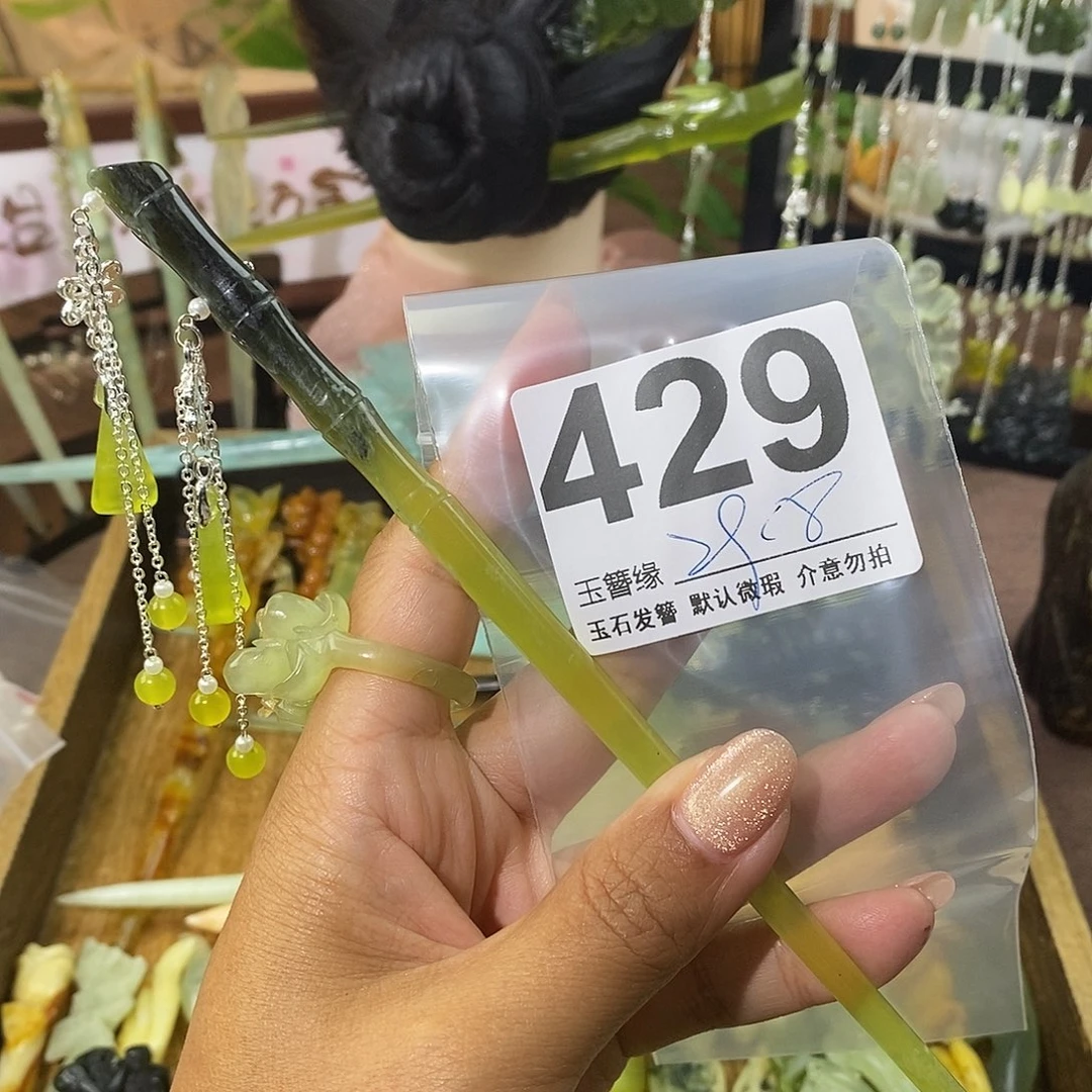 坤***姐蛇纹石玉未镶嵌发饰